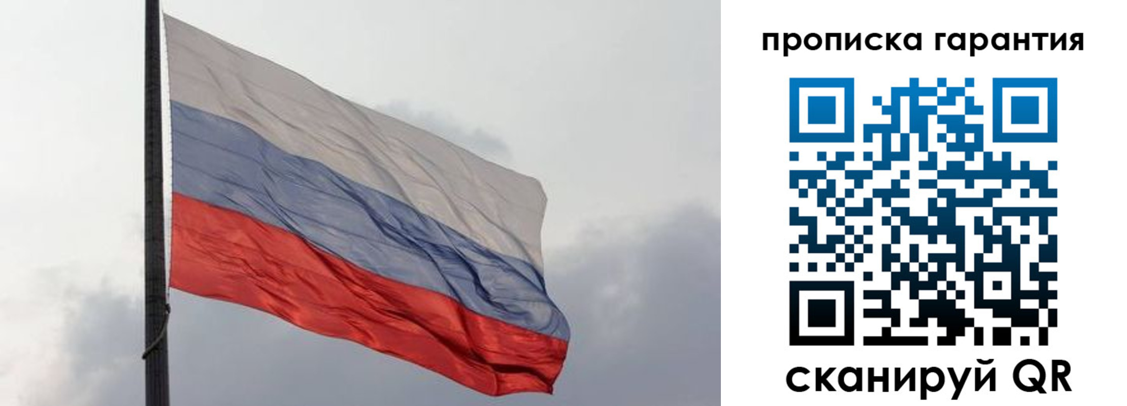 временная регистрация поиск в Пензенской области