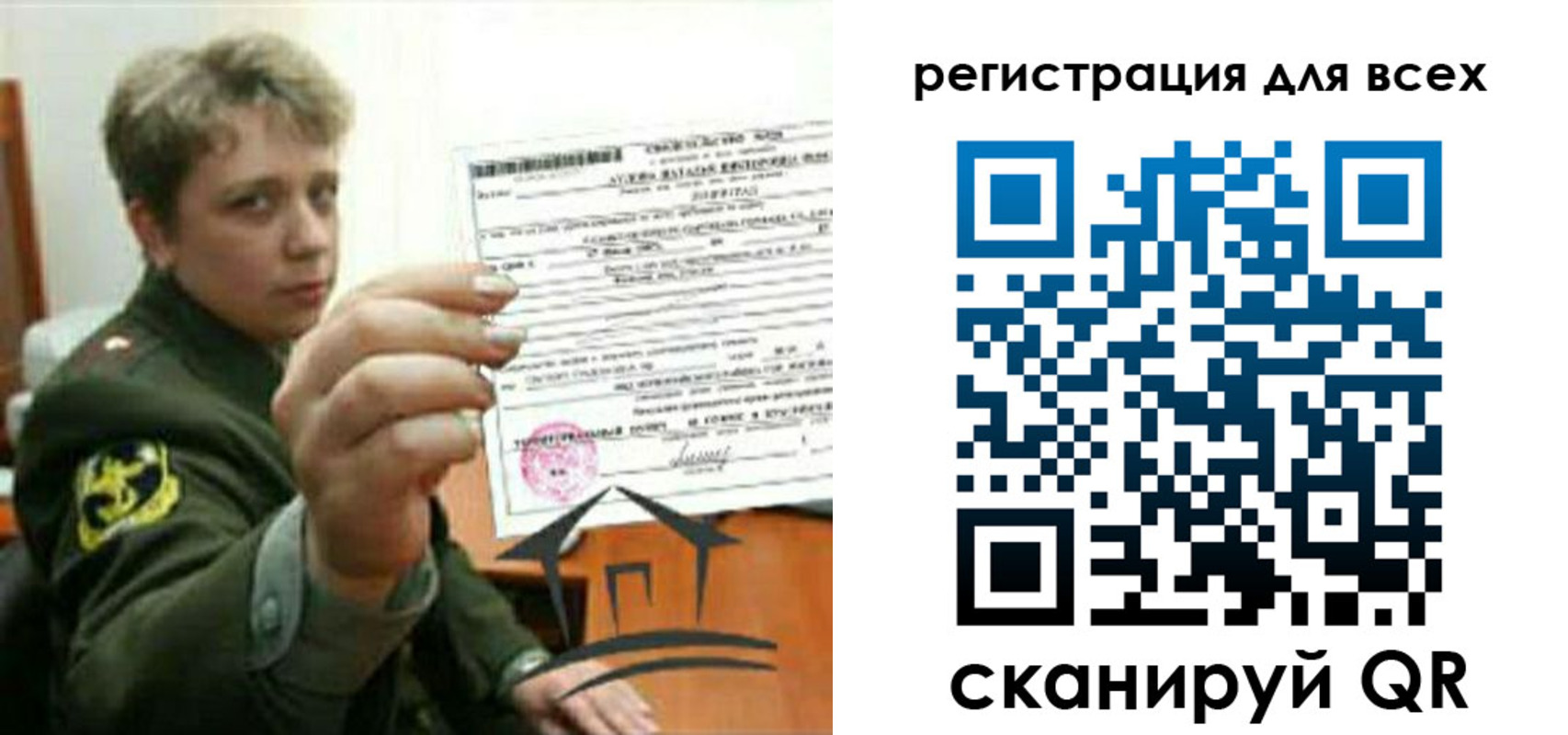 временная регистрация надежно в Пензенской области