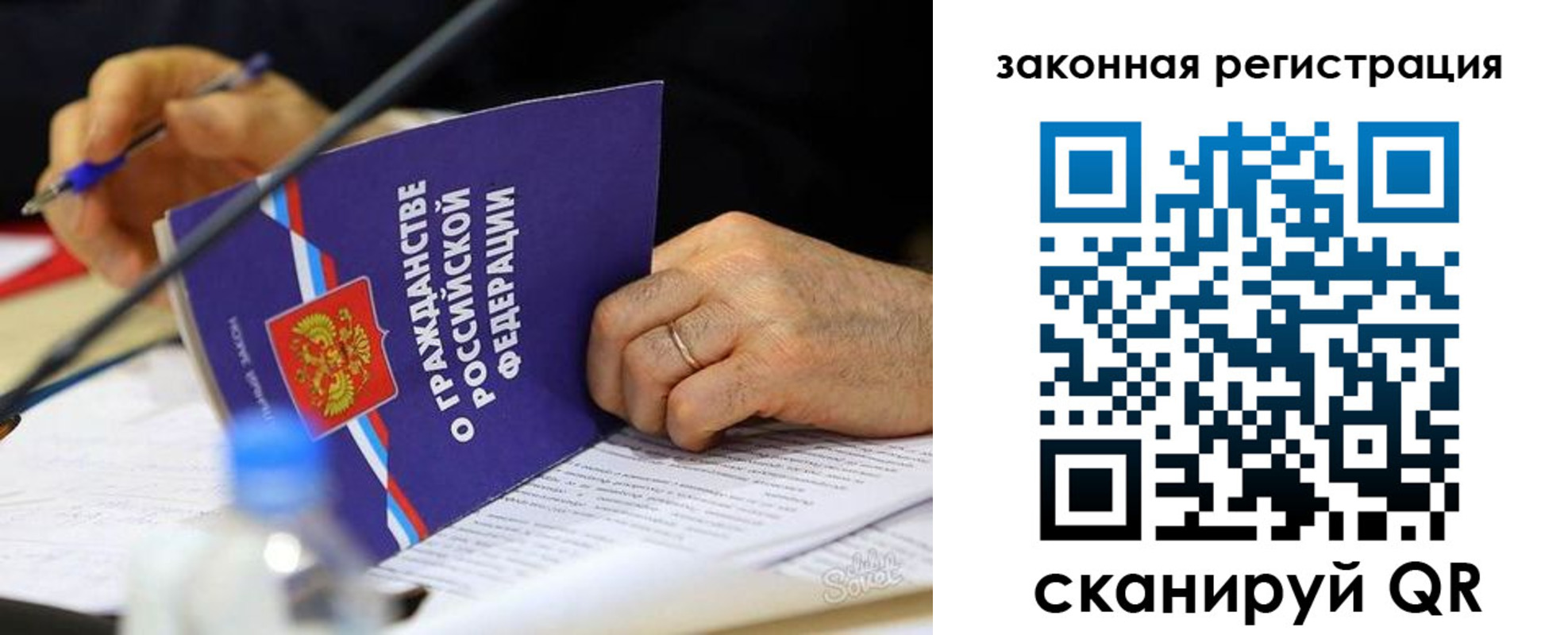 временная прописка в Пензенской области