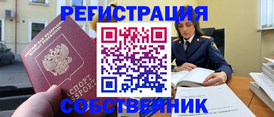 временная регистрация 2025 в Пензенской области