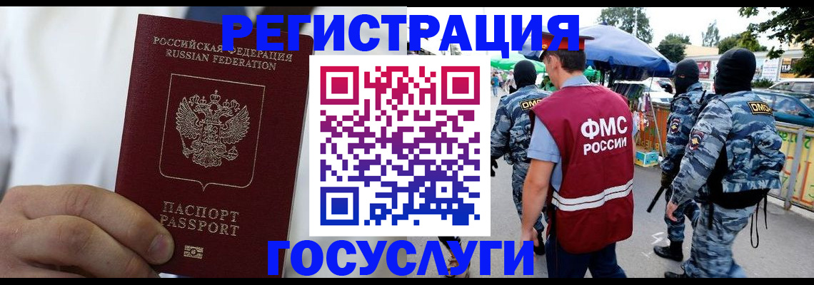 прописка регистрация в Пензенской области