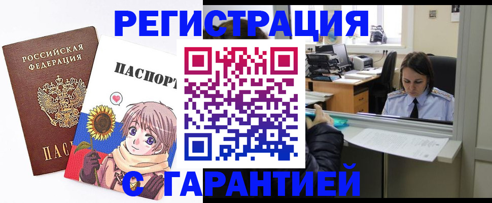 прописка для кредита в Пензенской области