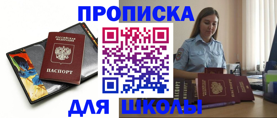 временная регистрация законно в Пензенской области