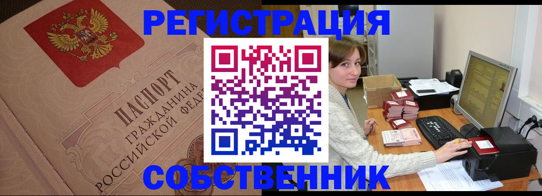 временная регистрация в квартире в Пензенской области