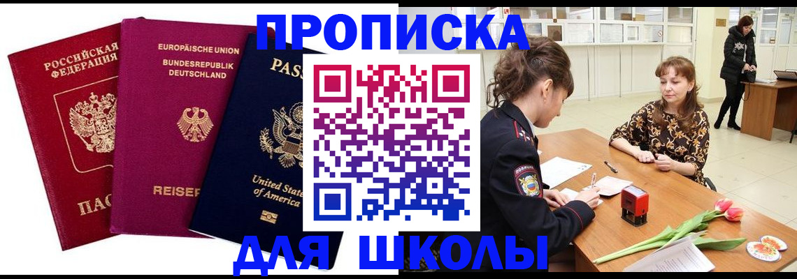 временная регистрация в Пензенской области