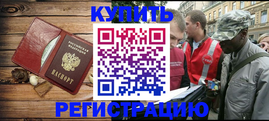 временная прописка в Пензенской области